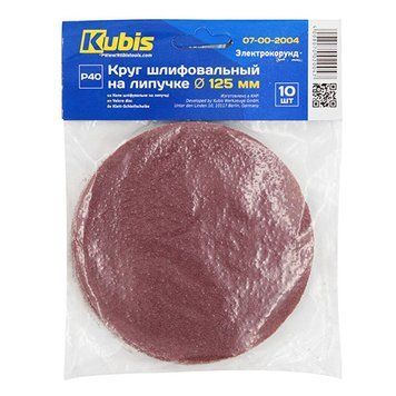 Абразивный круг самоклеющийся (125 мм, P40) Kubis 07-00-2004 упаковка 10 шт 000010674 фото