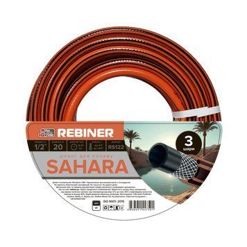 Шланг для поливу 1/2" (12.7 мм) 20 м тришаровий армований Rebiner RS122 000017308 фото