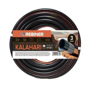 Шланг для поливу 3/4" (19 мм) 50 м тришаровий армований Rebiner RK345 000017298 фото